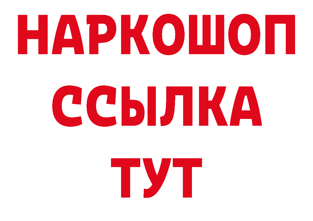 Альфа ПВП VHQ рабочий сайт дарк нет кракен Енисейск